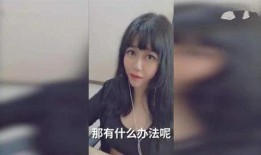 乔碧萝爆料视频,揭秘“神秘女主播”的真实身份与爆笑瞬间