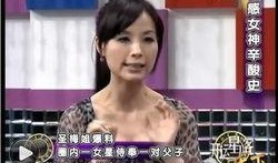 最新爆料台湾女演员是谁,最新爆料揭示台湾女演员身份