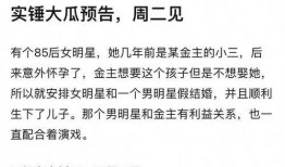 前几天总是爆料娱乐圈的人是谁,近期娱乐圈爆料达人身份大起底